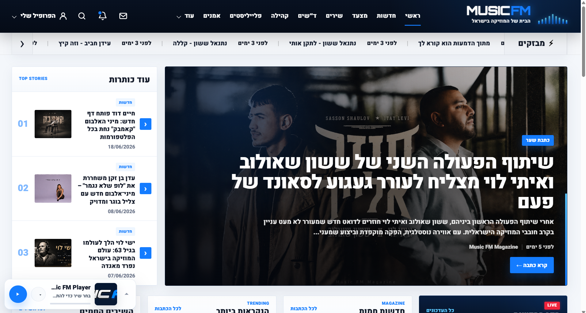 Music FM V2 Desktop